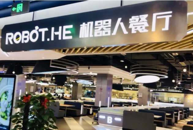 無人餐廳.png