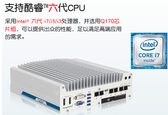 用嵌入式無風(fēng)扇工控機(jī).png