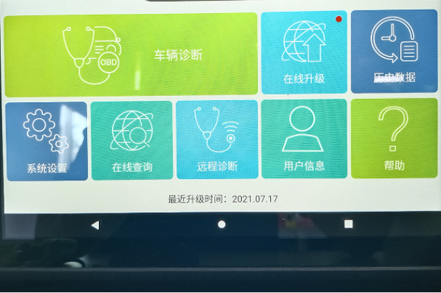汽車診斷作用.png