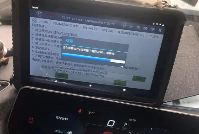 三防平板電腦在汽車診斷中的應(yīng)用.png