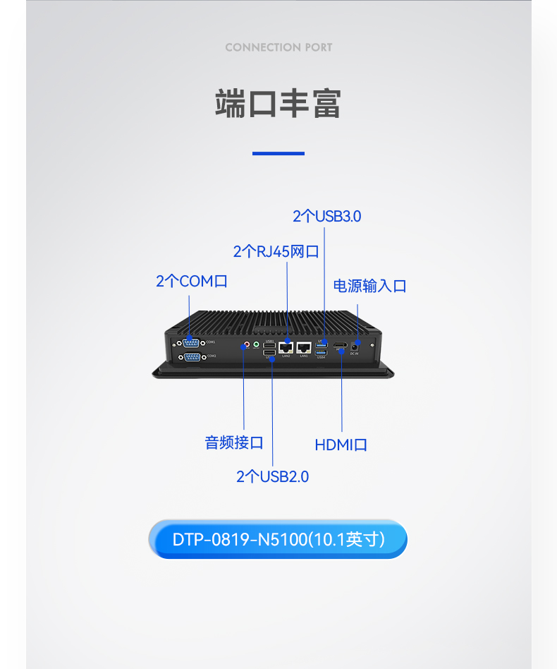 工業(yè)平板電腦,觸摸屏工控一體機(jī),DTP-0819-N5100.jpg