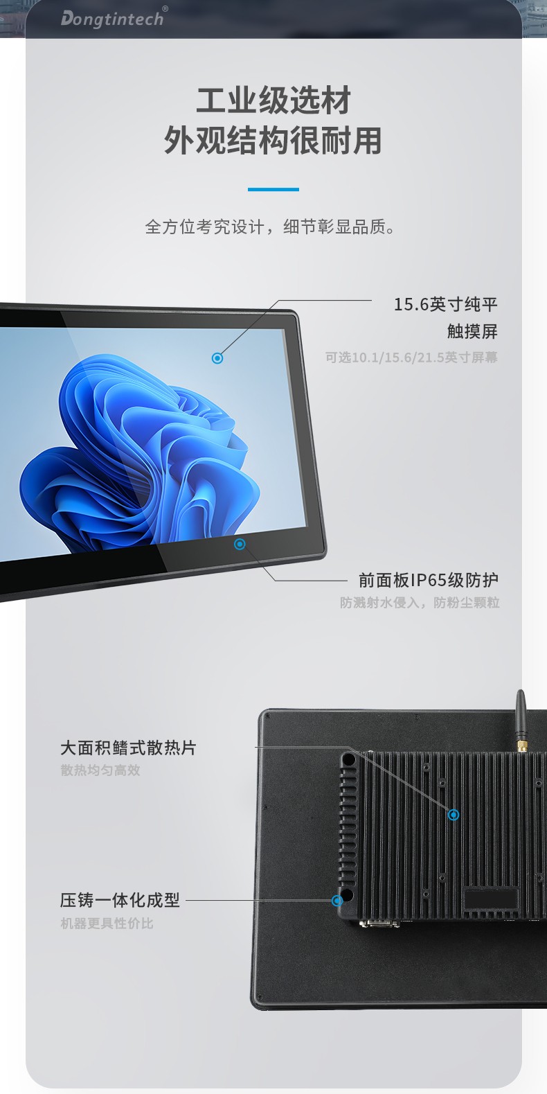 工業(yè)平板電腦,觸摸屏工控一體機(jī),DTP-0819-N5100.jpg