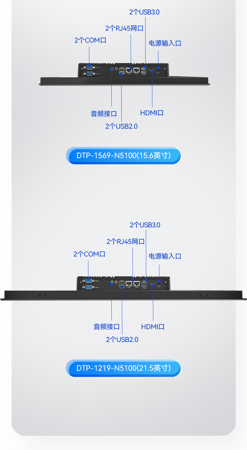 工業(yè)平板電腦,觸摸屏工控一體機(jī),DTP-0819-N5100.jpg
