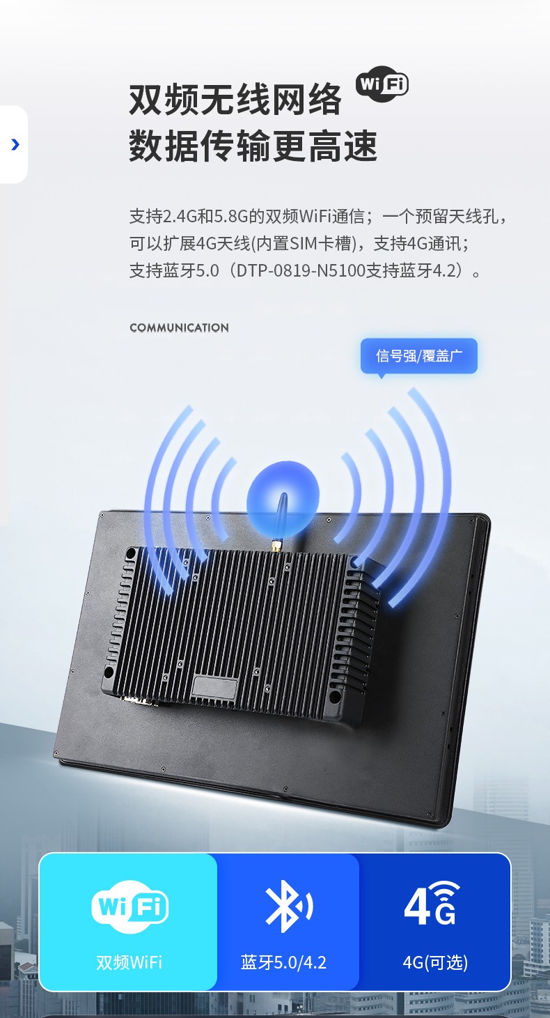 工業(yè)平板電腦,觸摸屏工控一體機(jī),DTP-0819-N5100.jpg