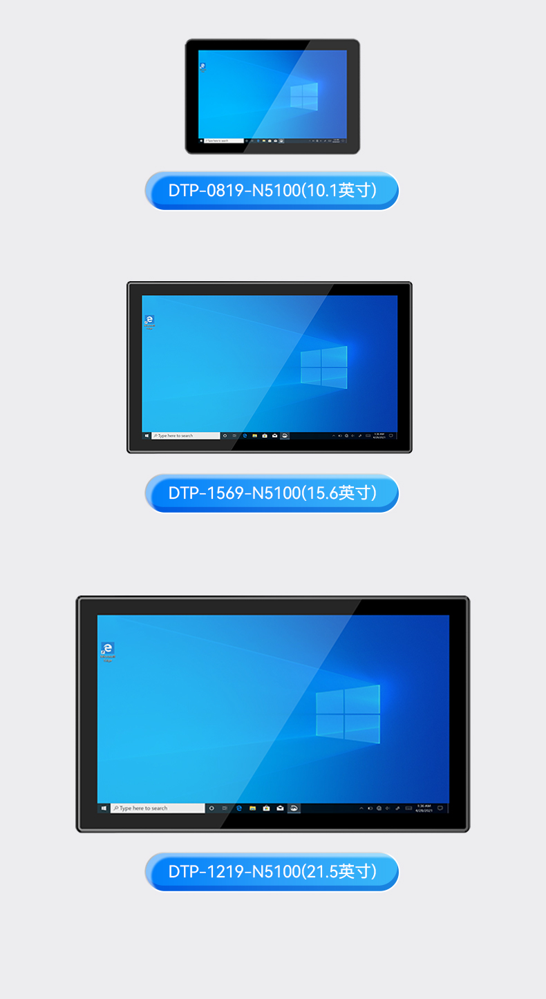 工業(yè)平板電腦,觸摸屏工控一體機(jī),DTP-0819-N5100.jpg