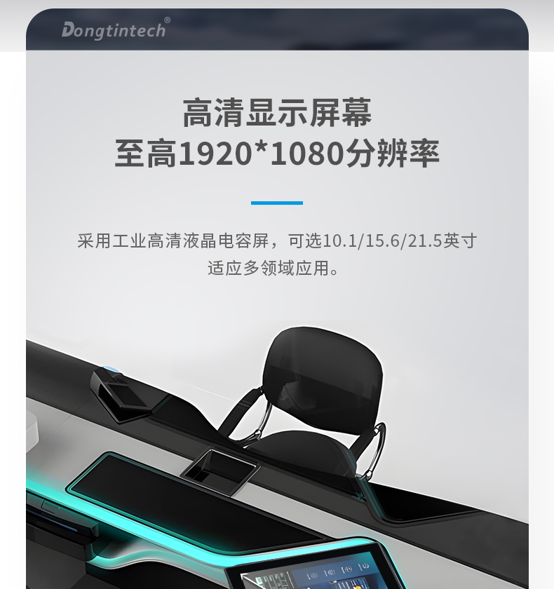 工業(yè)平板電腦,觸摸屏工控一體機(jī),DTP-0819-N5100.jpg