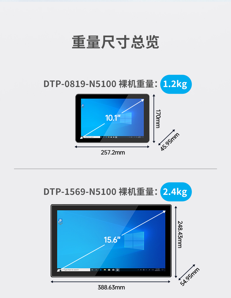 工業(yè)平板電腦,觸摸屏工控一體機(jī),DTP-0819-N5100.jpg