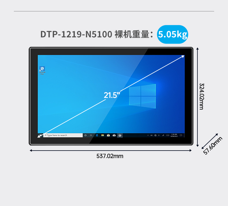 工業(yè)平板電腦,觸摸屏工控一體機(jī),DTP-0819-N5100.jpg