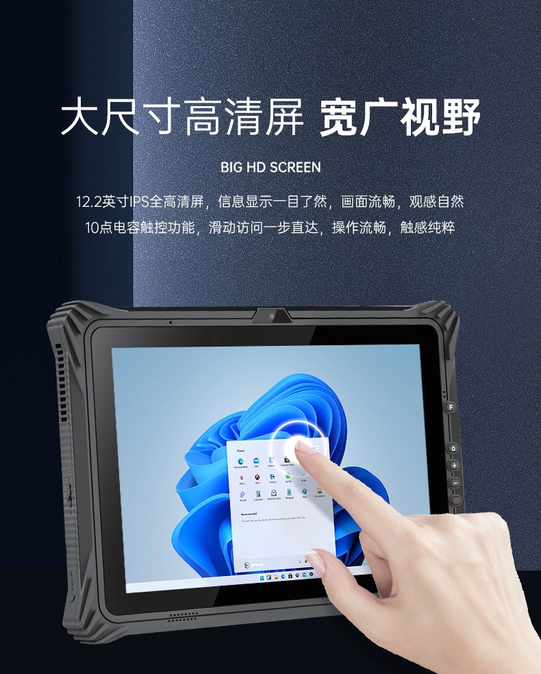 三防工業(yè)級平板電腦,車載電腦,DTZ-I122E.jpg