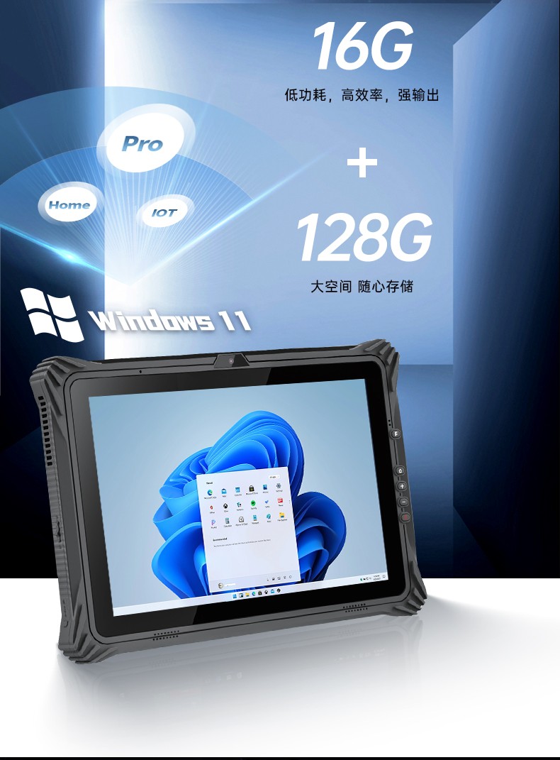 三防工業(yè)級平板電腦,車載電腦,DTZ-I122E.jpg