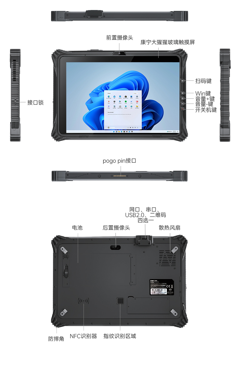 三防工業(yè)級平板電腦,車載電腦,DTZ-I122E.jpg