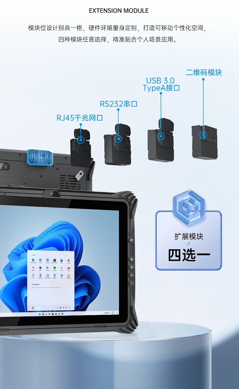 三防工業(yè)級平板電腦,車載電腦,DTZ-I122E.jpg