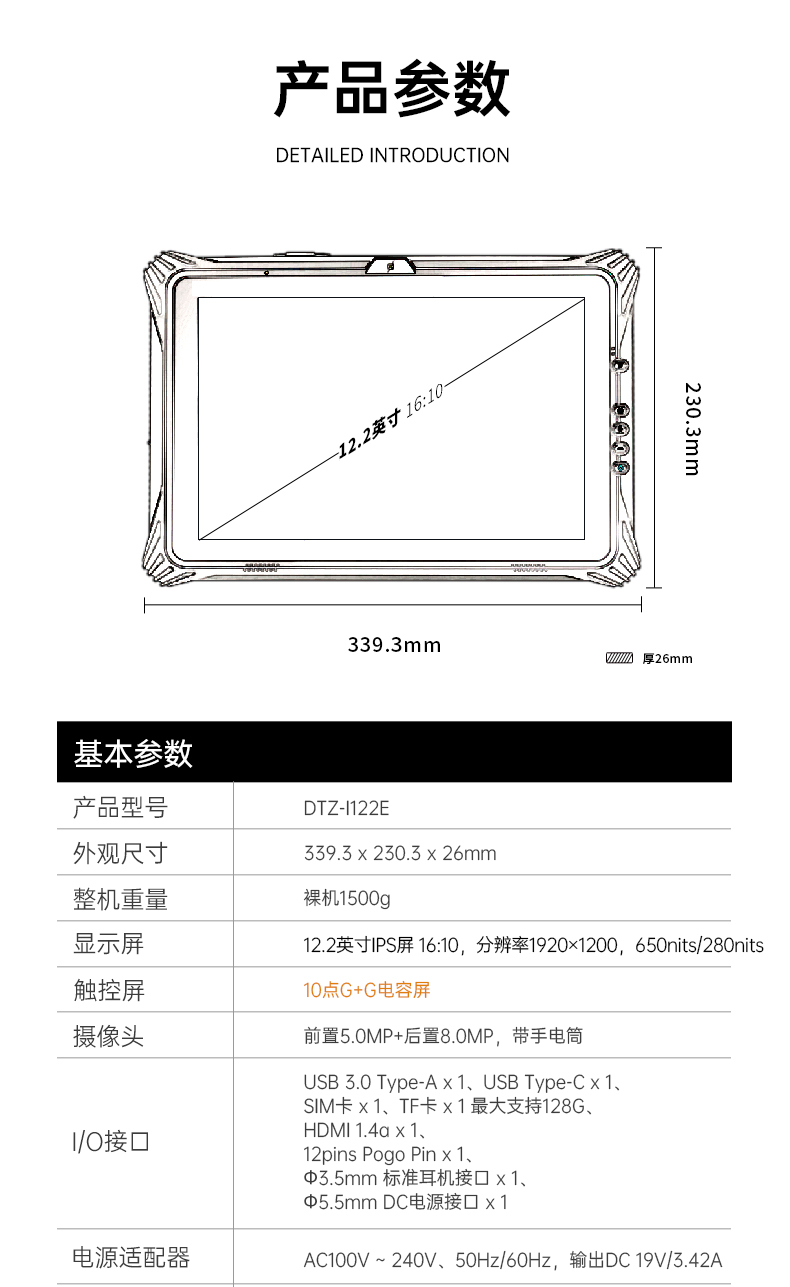 三防工業(yè)級平板電腦,車載電腦,DTZ-I122E.jpg