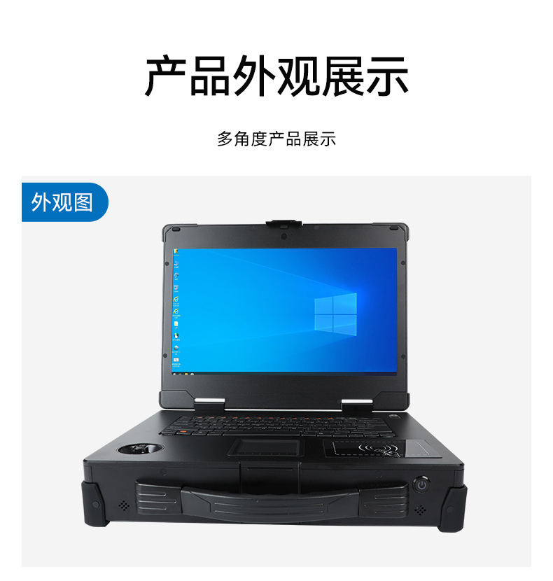 加固移動(dòng)工作站,三防便攜機(jī),DT-1415CR-Q470.jpg