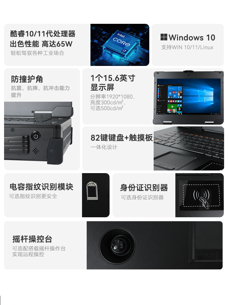 加固移動(dòng)工作站,三防便攜機(jī),DT-1415CR-Q470.jpg