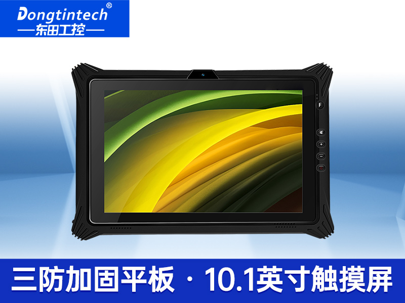 10英寸全加固三防平板 高亮電容屏IP65防護(hù)平板電腦 DTZ-I1008U