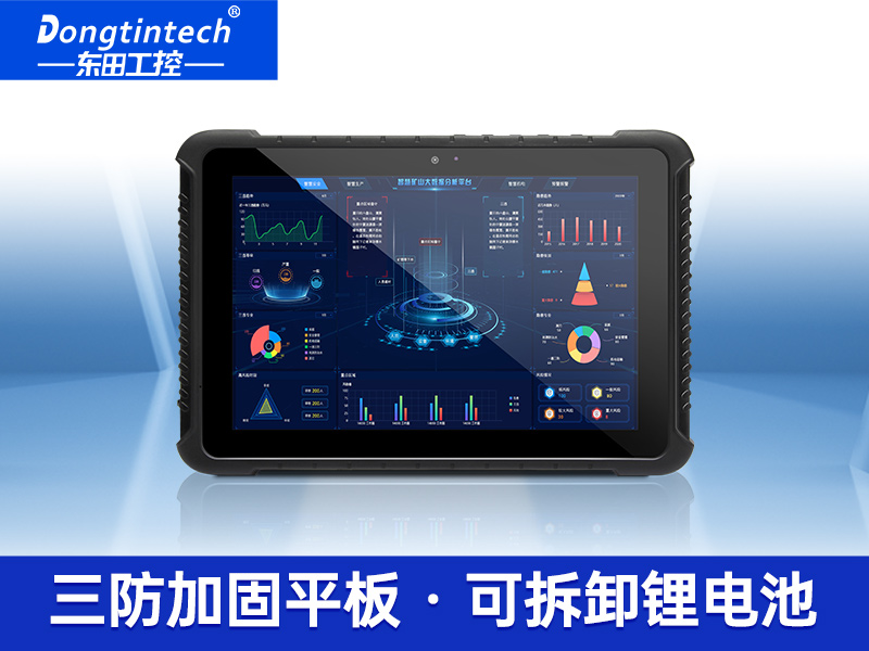 10.1英寸三防平板電腦 IP65級(jí)工業(yè)三防加固便攜機(jī) DTZ-I1008HE-6Y30