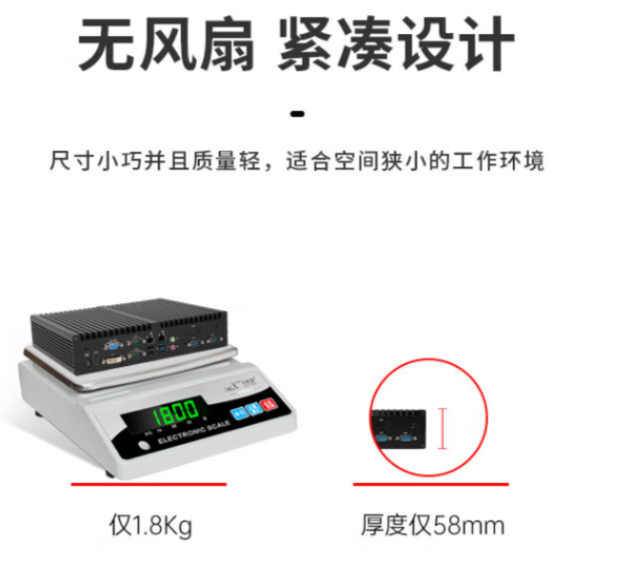 主流產(chǎn)品嵌入式工控機(jī).png