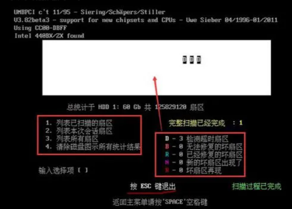 硬盤超時扇區(qū).png