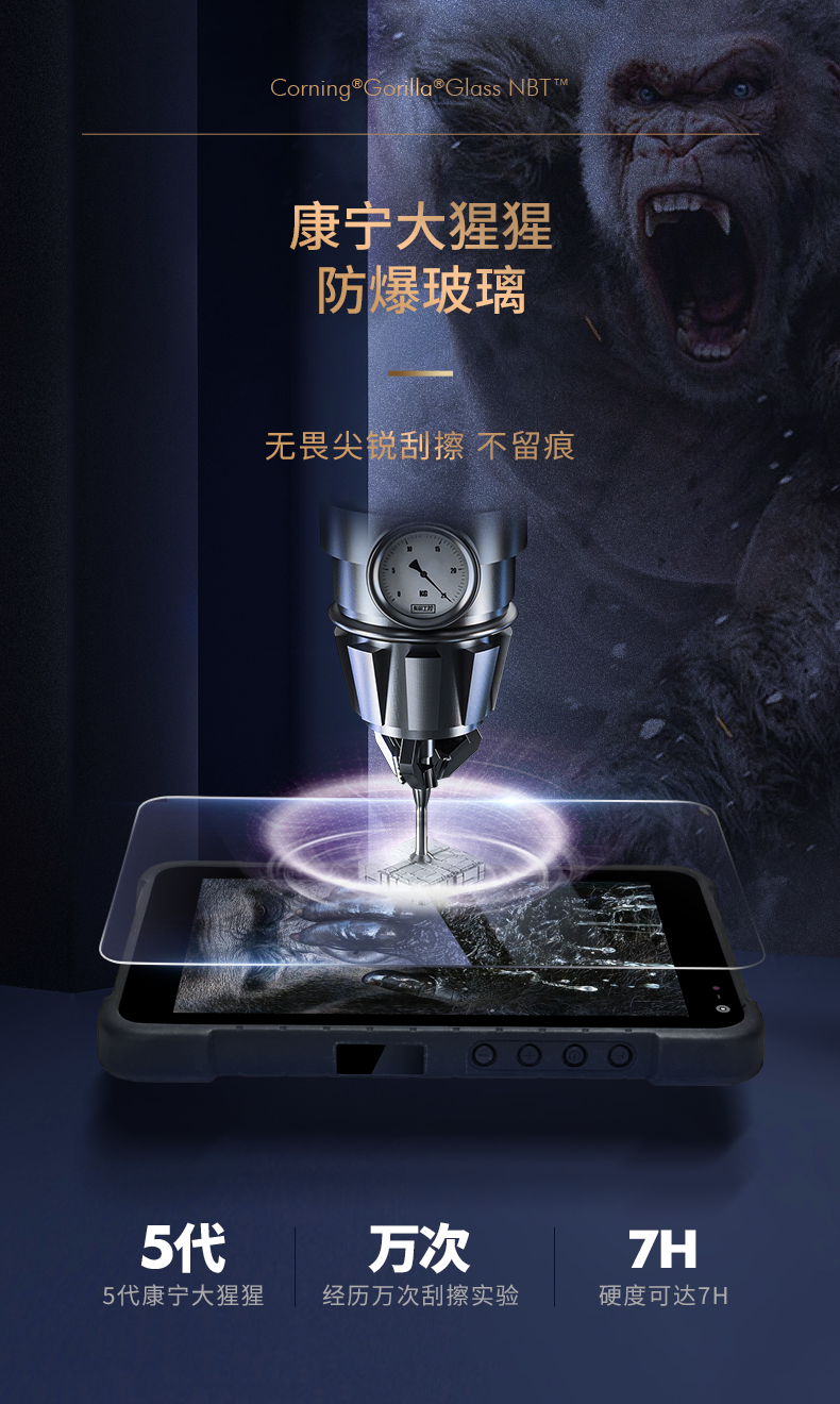 5G移動(dòng)手持加固平板,8英寸三防電腦,DTZ-Q0885E.png