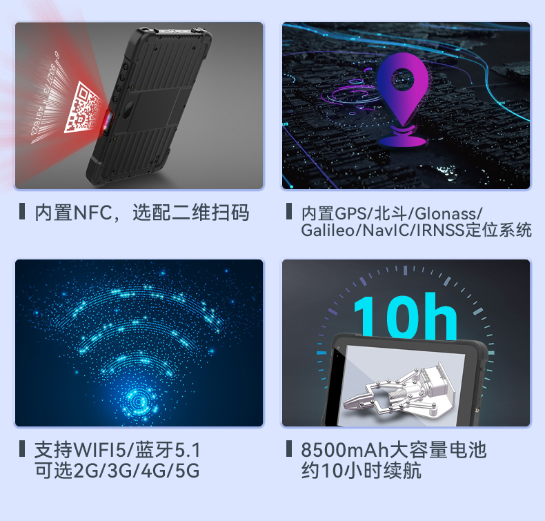 5G移動(dòng)手持加固平板,8英寸三防電腦,DTZ-Q0885E.png