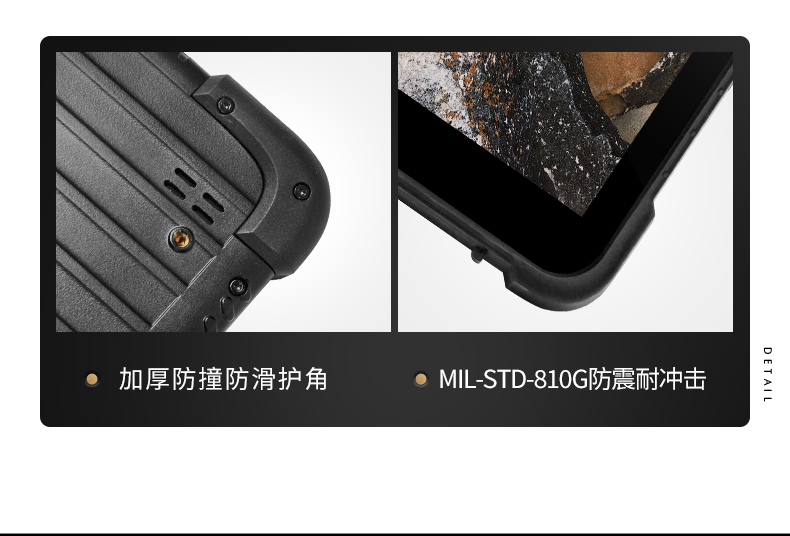 5G移動(dòng)手持加固平板,8英寸三防電腦,DTZ-Q0885E.png