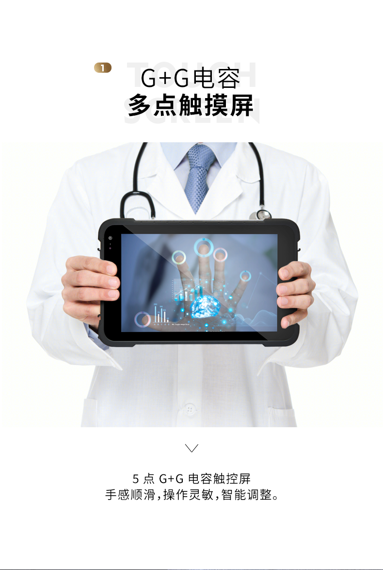 5G移動(dòng)手持加固平板,8英寸三防電腦,DTZ-Q0885E.png