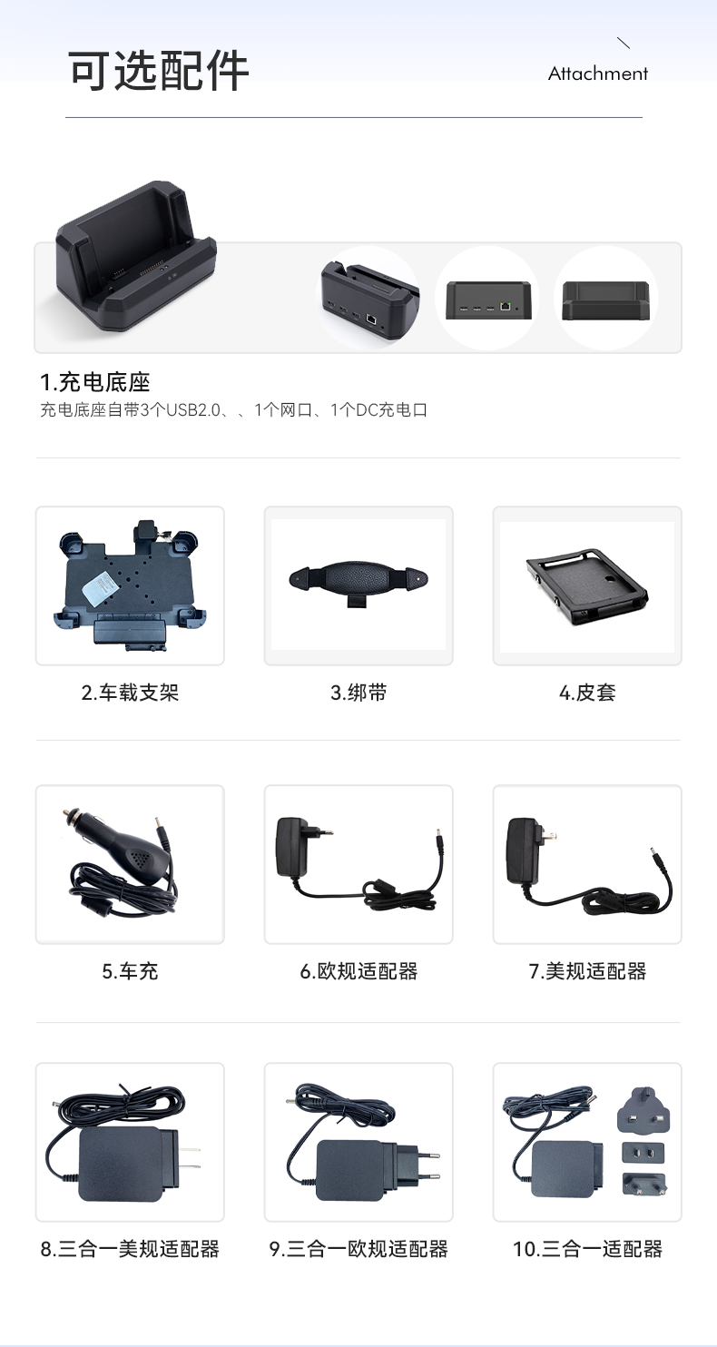 5G移動(dòng)手持加固平板,8英寸三防電腦,DTZ-Q0885E.png