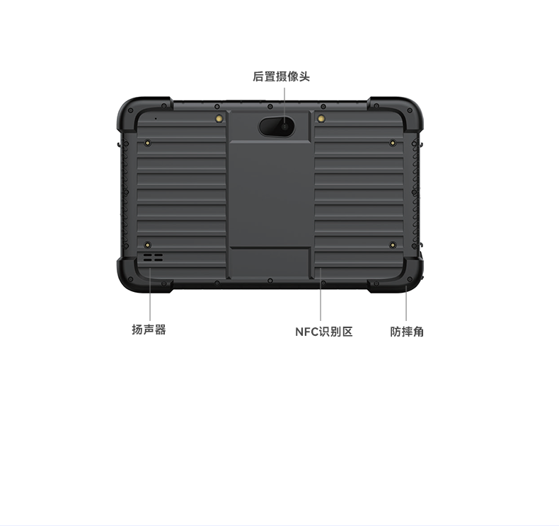 5G移動(dòng)手持加固平板,8英寸三防電腦,DTZ-Q0885E.png