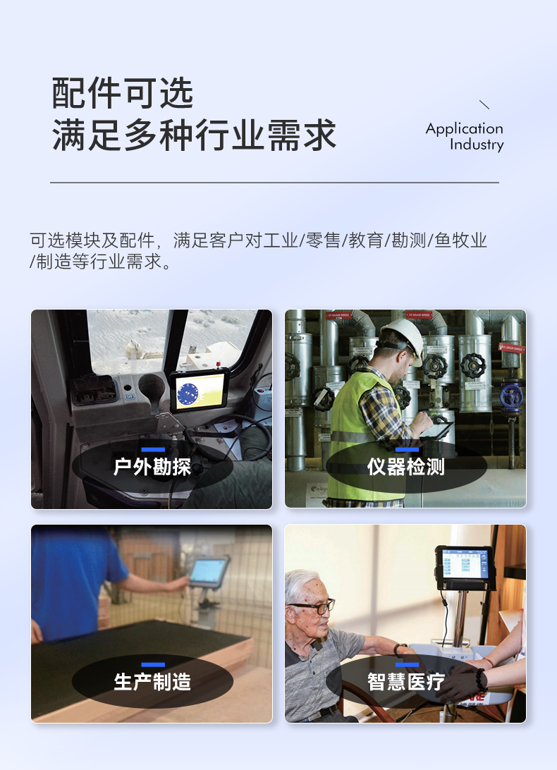 5G移動(dòng)手持加固平板,8英寸三防電腦,DTZ-Q0885E.png