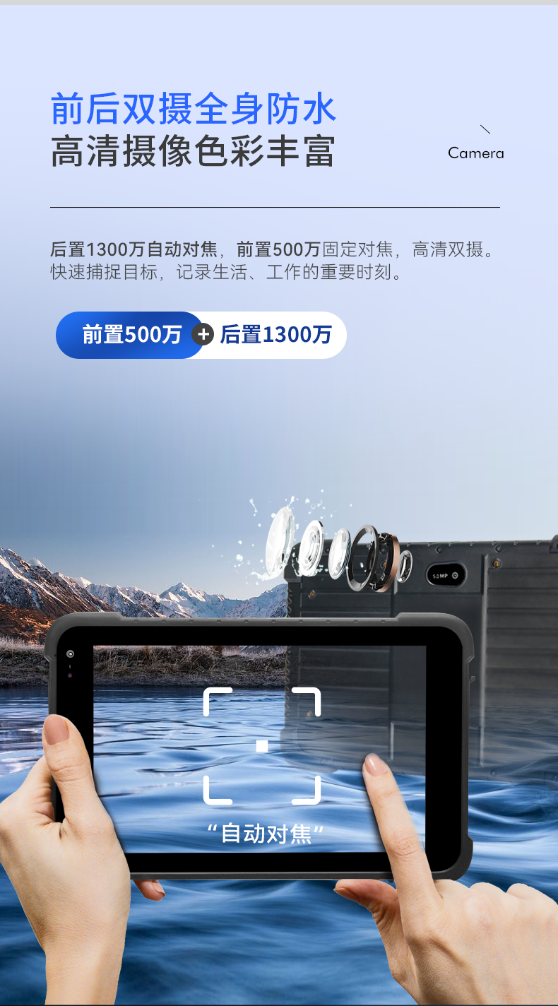 5G移動(dòng)手持加固平板,8英寸三防電腦,DTZ-Q0885E.png