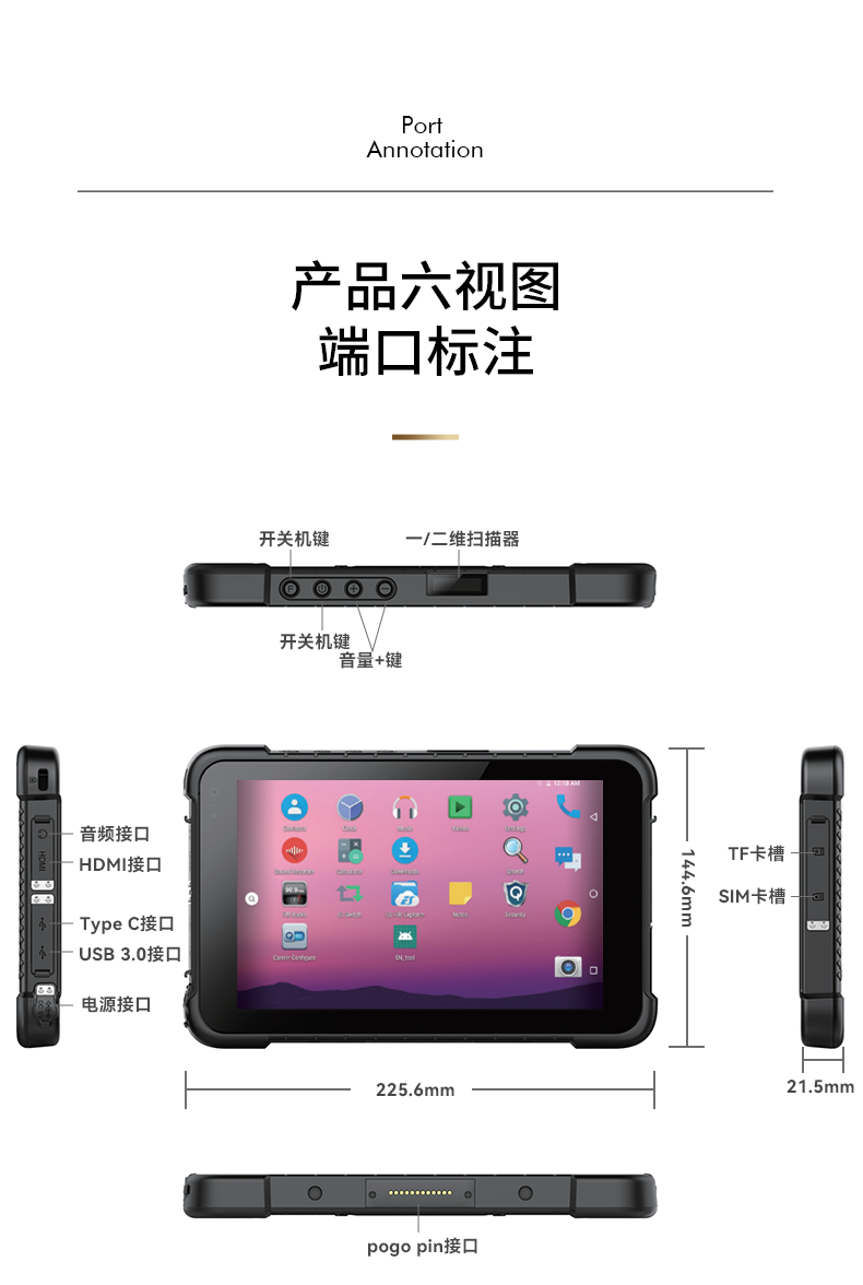 5G移動(dòng)手持加固平板,8英寸三防電腦,DTZ-Q0885E.png