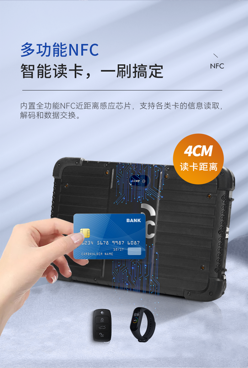 5G移動(dòng)手持加固平板,8英寸三防電腦,DTZ-Q0885E.png