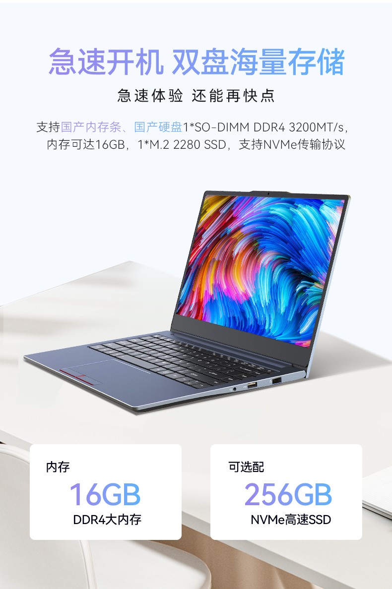 國產(chǎn)筆記本電腦,龍芯3A5000M處理器,DT-S14L4UD.jpg