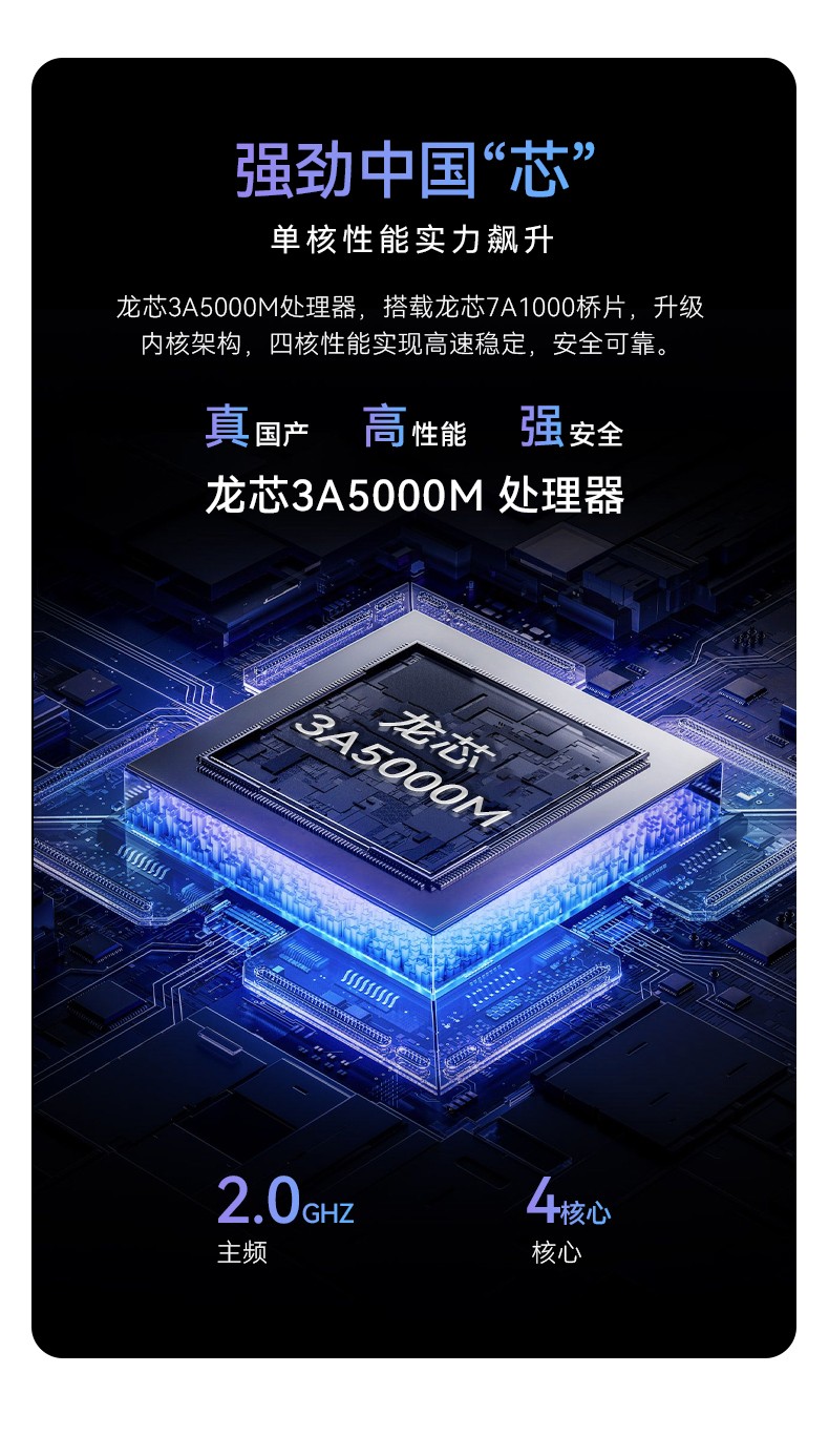 國產(chǎn)筆記本電腦,龍芯3A5000M處理器,DT-S14L4UD.jpg