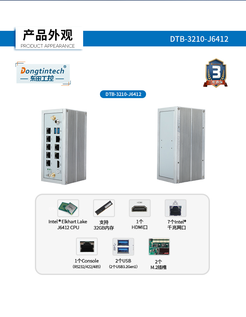 多網(wǎng)口嵌入式工控機,7個千兆網(wǎng)口,DTB-3210-J6412.jpg