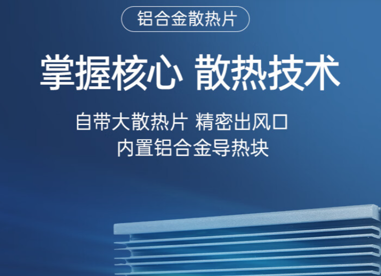 散熱.png