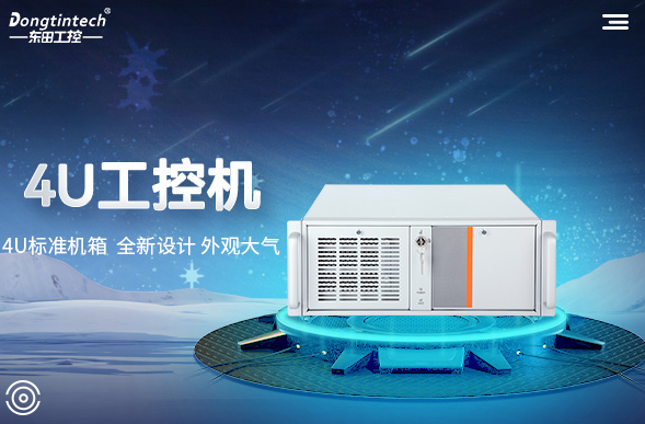 工業(yè)工控機基礎.png