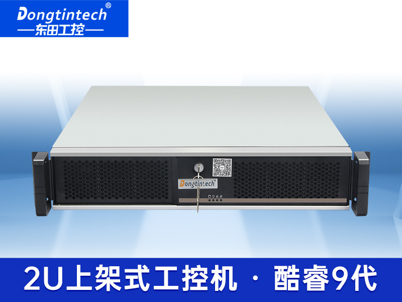 酷睿九代2U工控機(jī) 工業(yè)服務(wù)器電腦價格 工控機(jī)供應(yīng)商 DT-24605-ZQ370MA