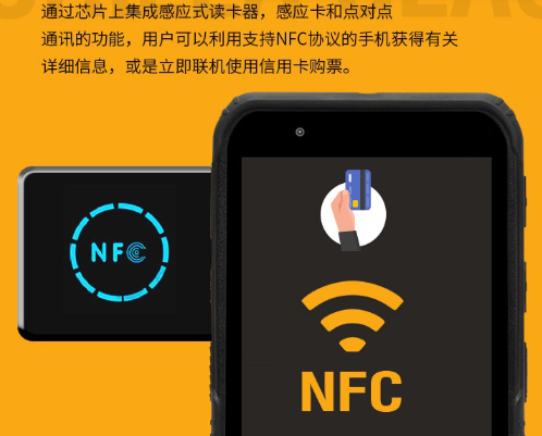 NFC技術(shù).png