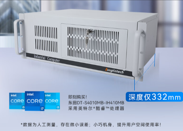 酷睿10代工控機(jī).png