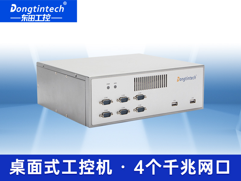 東田酷睿4代桌面型工控機(jī) 雙顯可插擴(kuò)展卡工業(yè)服務(wù)器電腦 EPC-5200