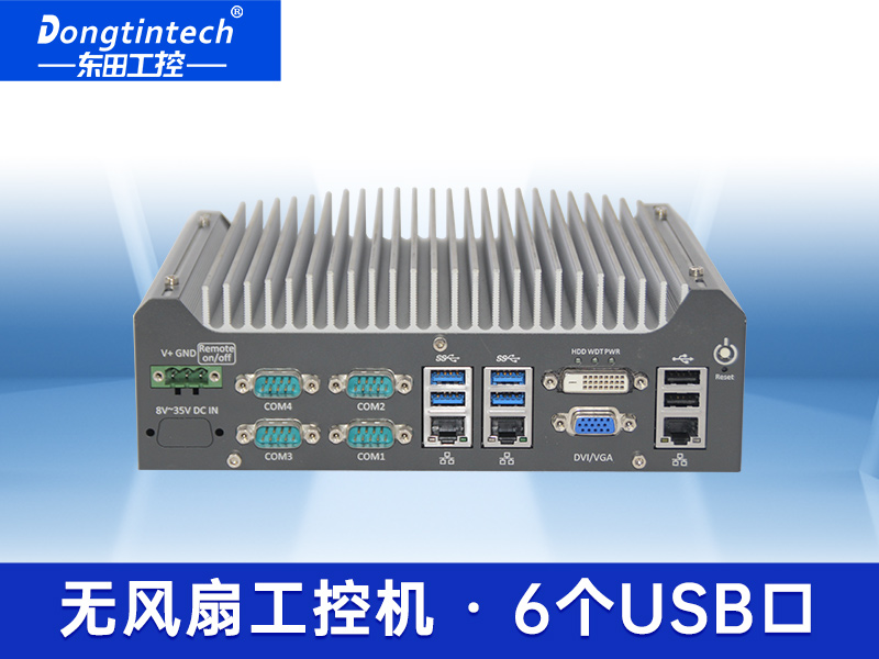 東田酷睿6代嵌入式工控機 雙顯嵌入式工業(yè)電腦 DTB-3013-H110