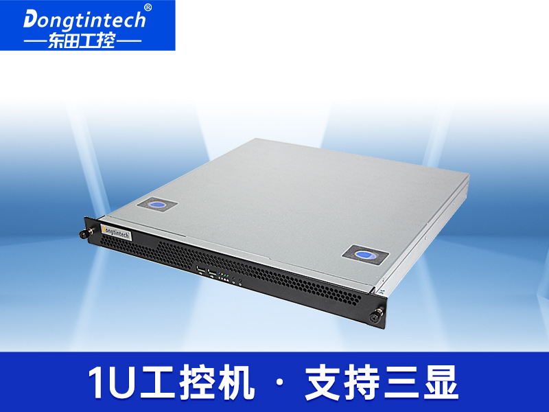 酷睿8代1U工控機(jī) 三顯1U服務(wù)器電腦 DT-14502-WQ370MA