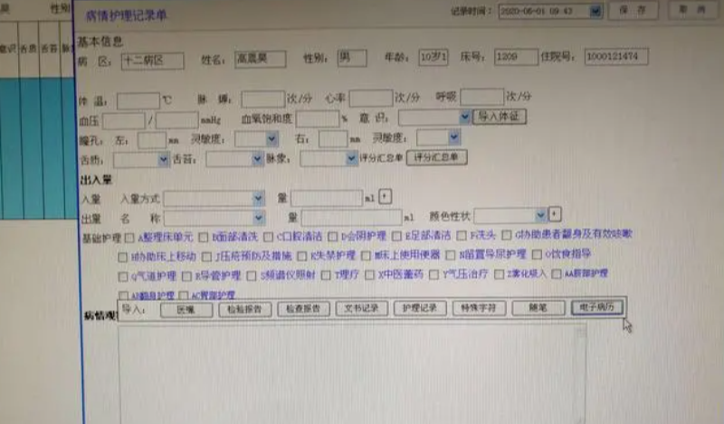 醫(yī)藥信息技術(shù).png