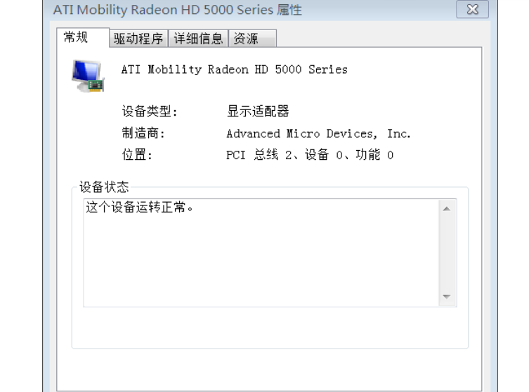 檢測硬件故障.png
