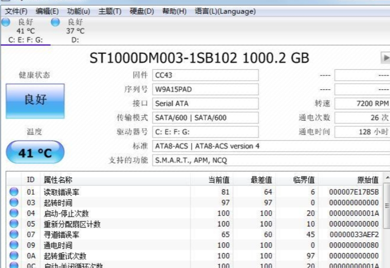 使用專業(yè)工具進(jìn)行診斷.png