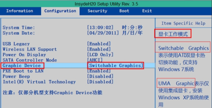 調(diào)整顯存設(shè)置.png