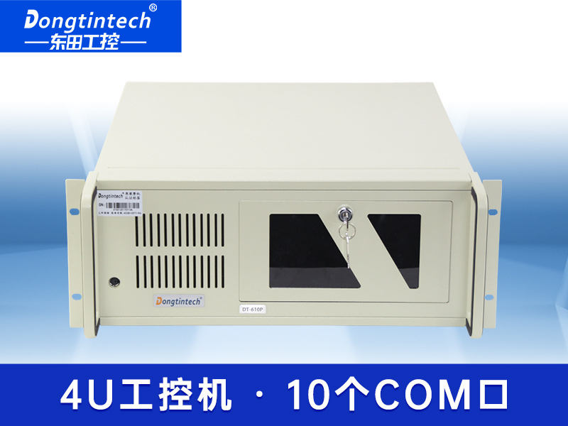 上架式工控機(jī) 多串口音頻控制工業(yè)服務(wù)器電腦 DT-610P-A683