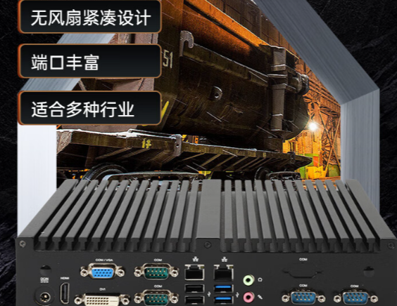 嵌入式工控機(jī).png